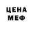 Бутират GHB MyNAme_De N