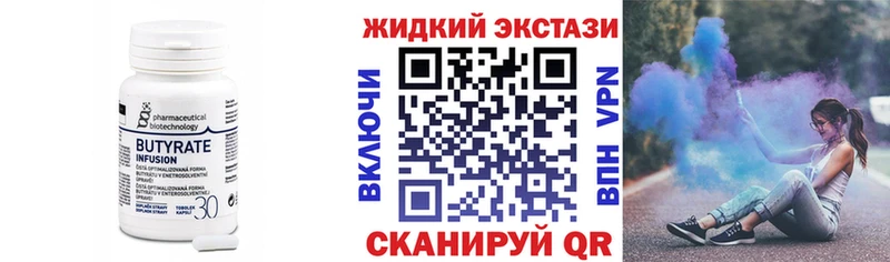 Бутират GHB Югорск