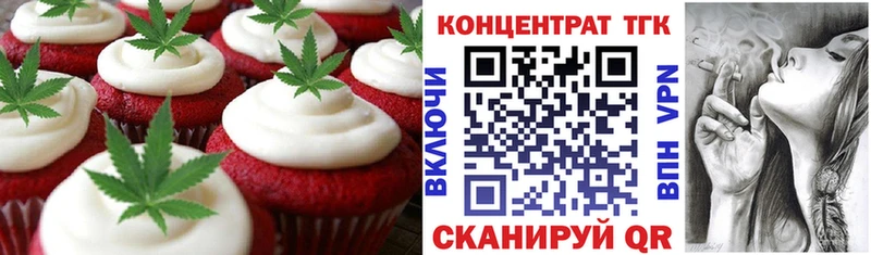 Еда ТГК конопля  блэк спрут вход  Югорск 