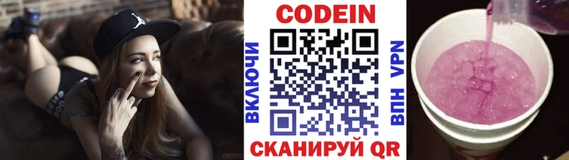 Codein Purple Drank  цена   Югорск 
